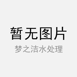 實驗室污水處理設備標準